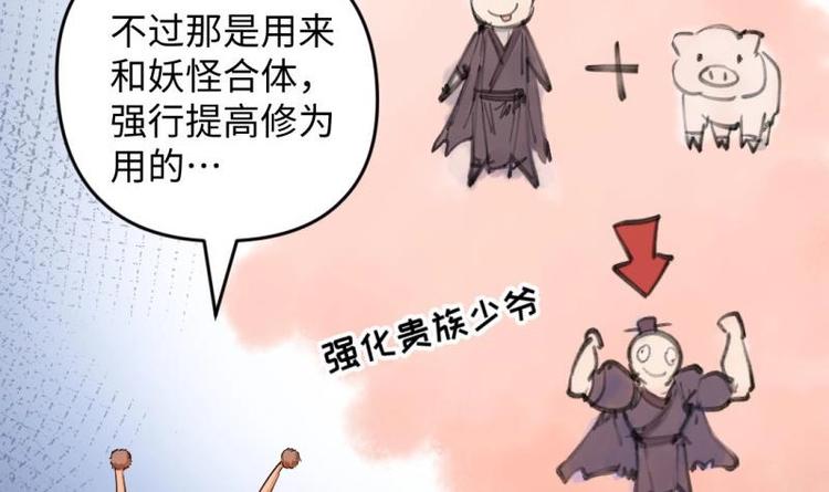 第29话 神秘外卖员(1/2)-第29话