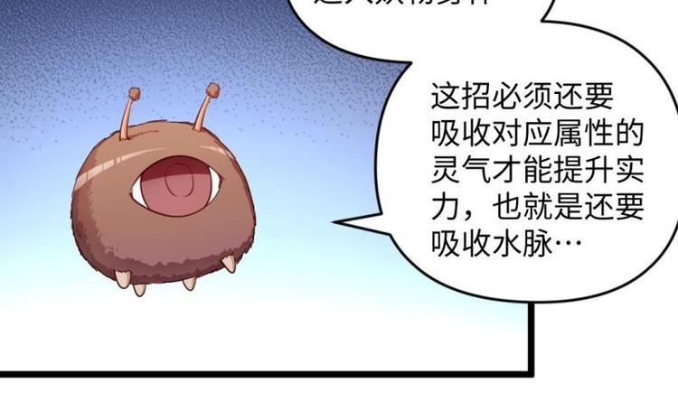 第29话 神秘外卖员(1/2)-第29话