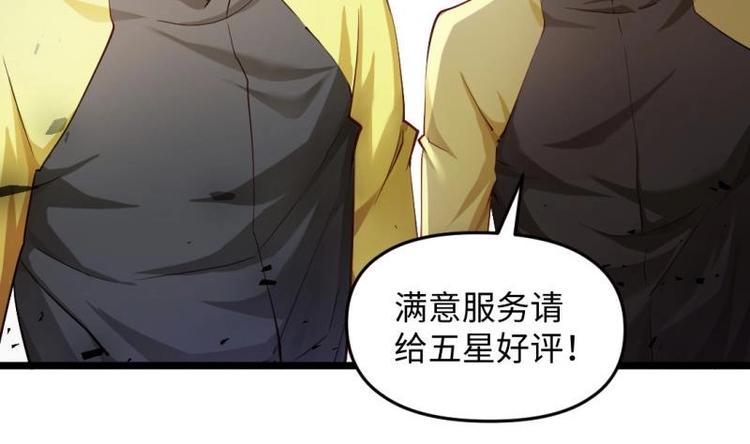 第29话 神秘外卖员(1/2)-第29话