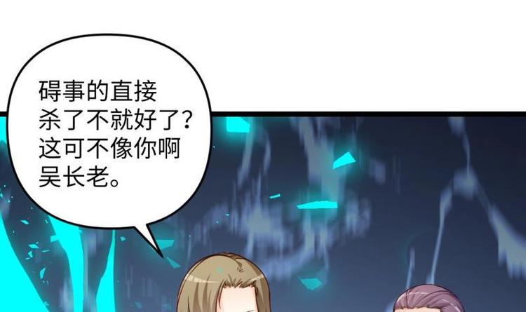 第29话 神秘外卖员(1/2)-第29话