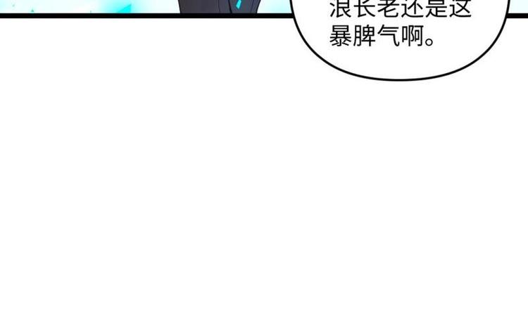 大玄師 - 第29話 神秘外賣員(2/2) - 2