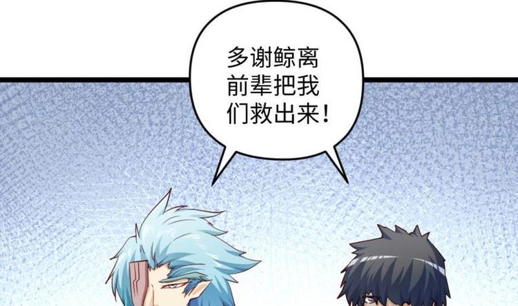 第29话 神秘外卖员(1/2)-第29话