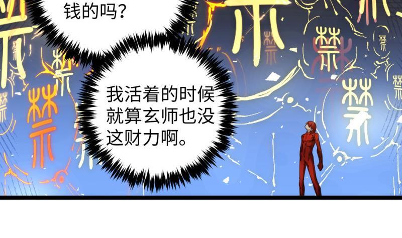 第31话 愤怒(1/2)-第31话