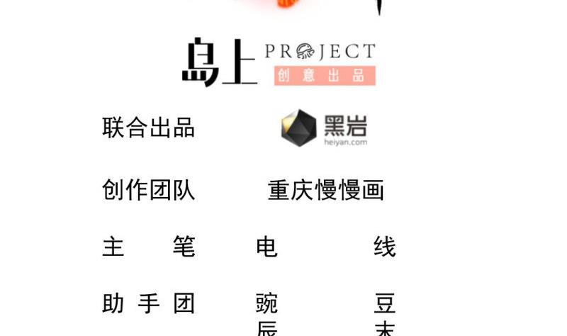 第31话 愤怒(1/2)-第31话