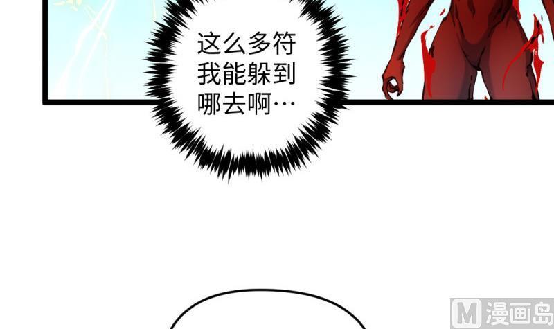 第31话 愤怒(1/2)-第31话