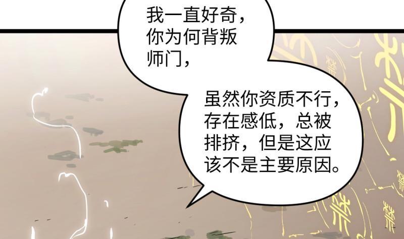 第31话 愤怒(1/2)-第31话