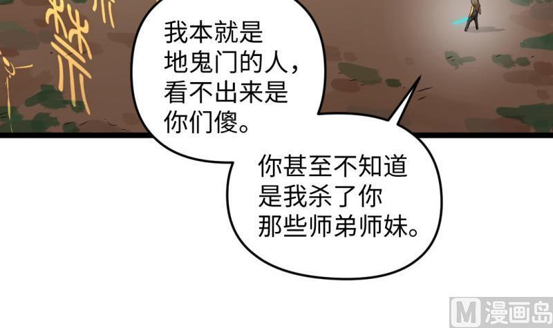 第31话 愤怒(1/2)-第31话