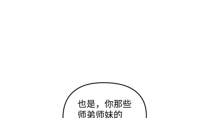 大玄師 - 第31話 憤怒(1/2) - 4