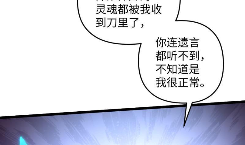 第31话 愤怒(1/2)-第31话