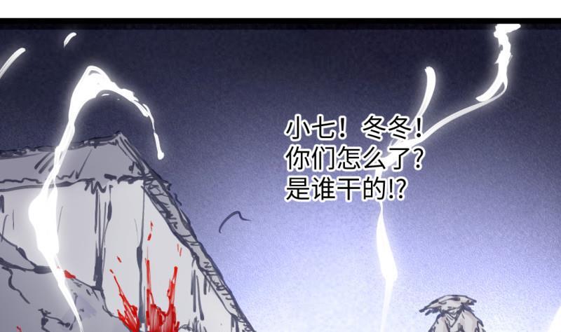 第31话 愤怒(1/2)-第31话