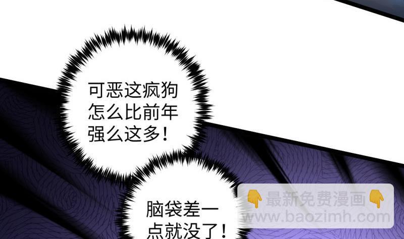 第31话 愤怒(1/2)-第31话