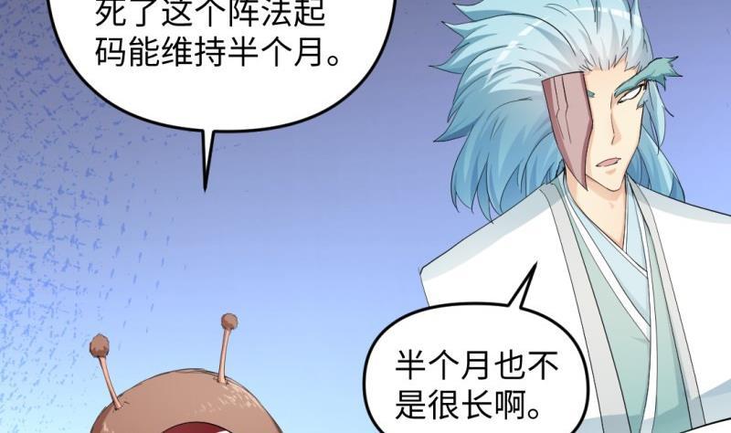 第33话 妥协(1/2)-第33话