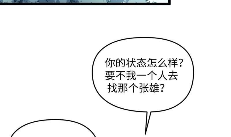 大玄師 - 第33話 妥協(2/2) - 3