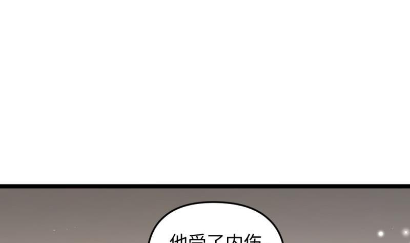 大玄師 - 第35話 自閉(1/2) - 3