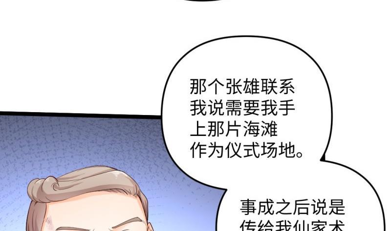 第37话 招魂(1/2)-第37话