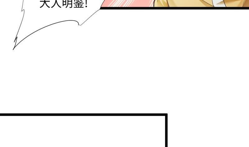 大玄師 - 第37話 招魂(1/2) - 6