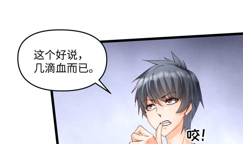 第37话 招魂(1/2)-第37话