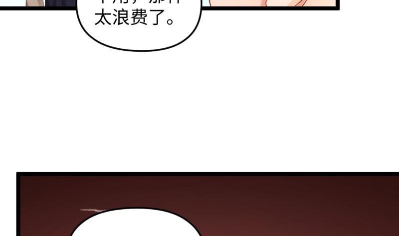 大玄師 - 第37話 招魂(1/2) - 1