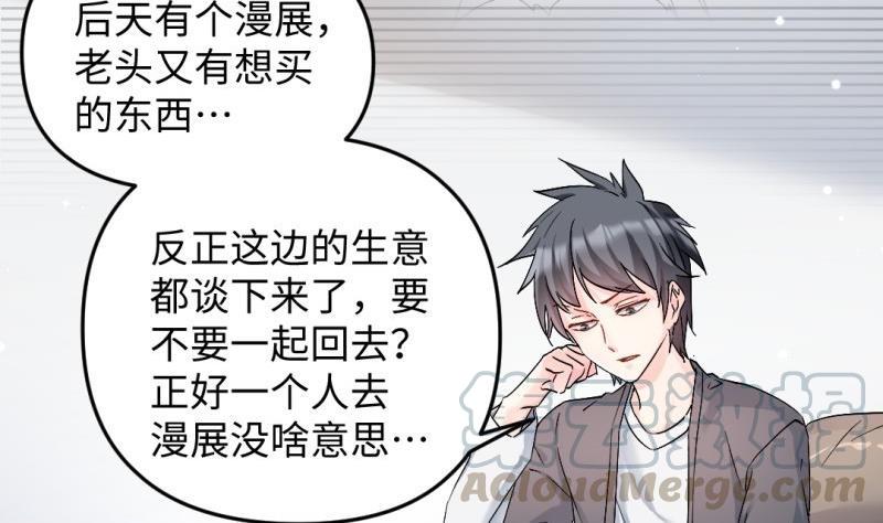 第39话 漫展(1/2)-第39话