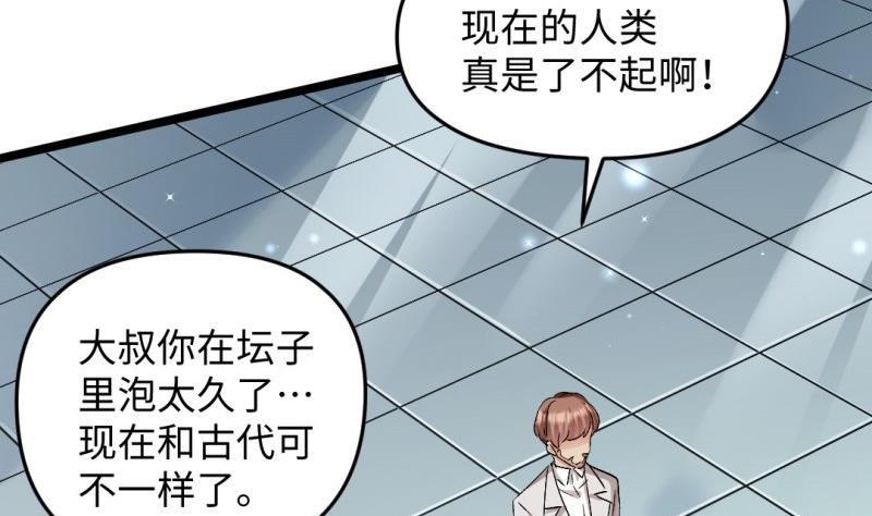 第39话 漫展(1/2)-第39话