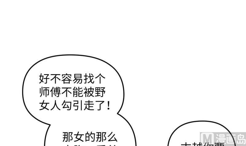 第39话 漫展(1/2)-第39话