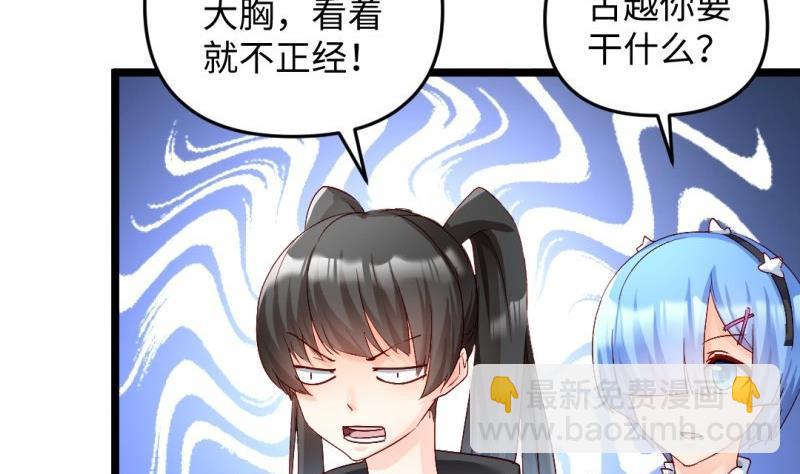 第39话 漫展(1/2)-第39话