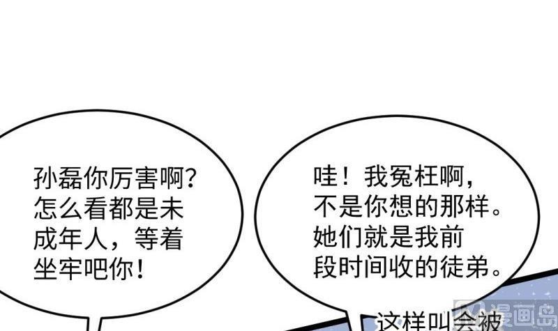 第39话 漫展(1/2)-第39话