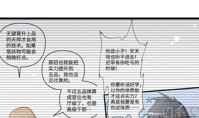 第39话 漫展(1/2)-第39话