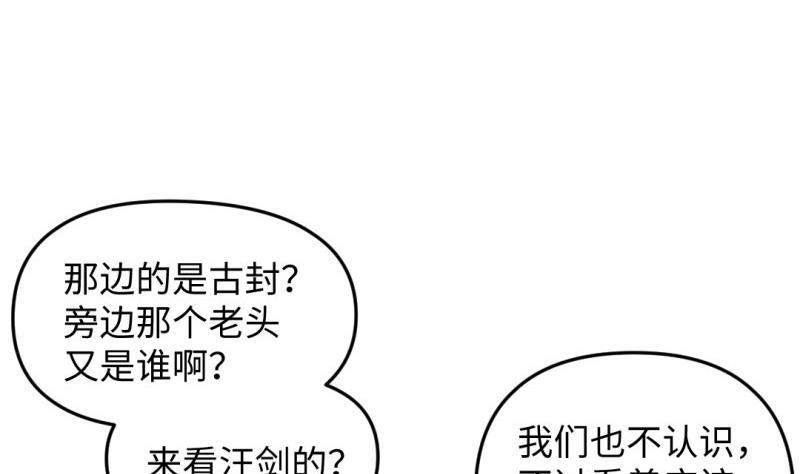 大玄师 - 第41话 打擂(1/2) - 8