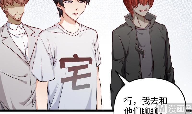 大玄师 - 第41话 打擂(1/2) - 2