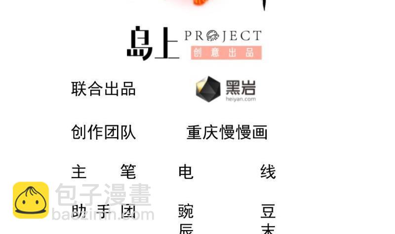 大玄师 - 第41话 打擂(1/2) - 2