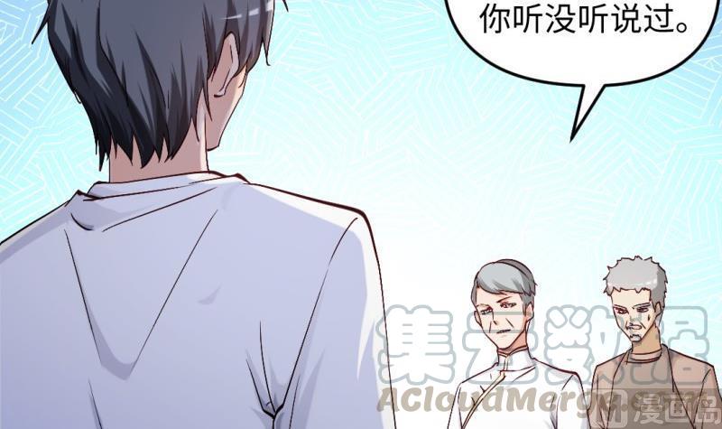 大玄师 - 第41话 打擂(1/2) - 5