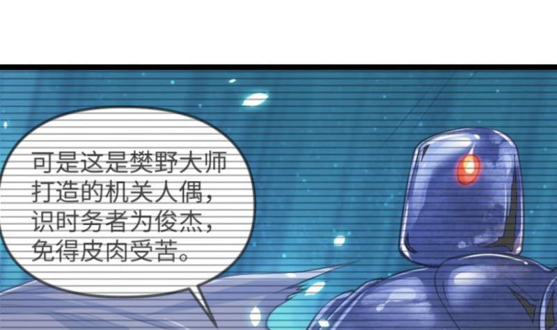 大玄师 - 第41话 打擂(1/2) - 7