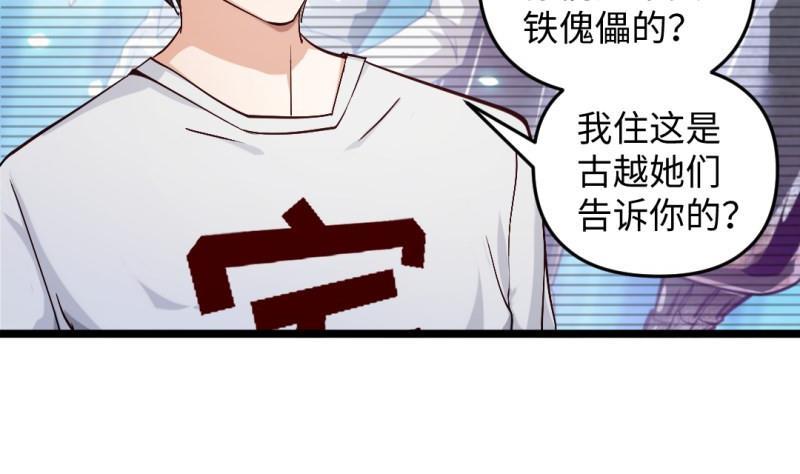 大玄师 - 第41话 打擂(1/2) - 1