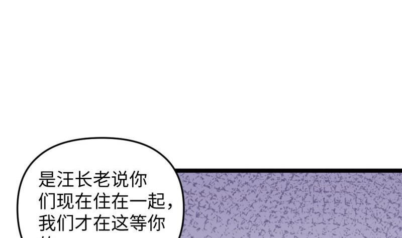 大玄师 - 第41话 打擂(1/2) - 2