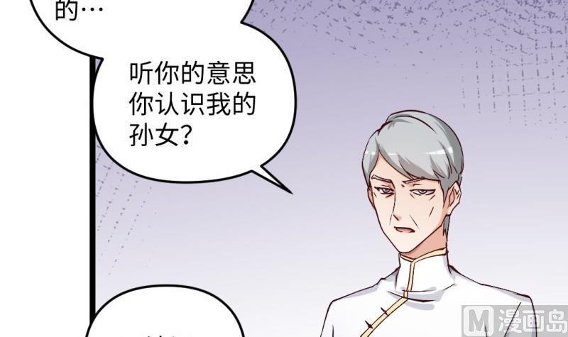 大玄师 - 第41话 打擂(1/2) - 3