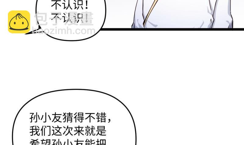 大玄师 - 第41话 打擂(1/2) - 4