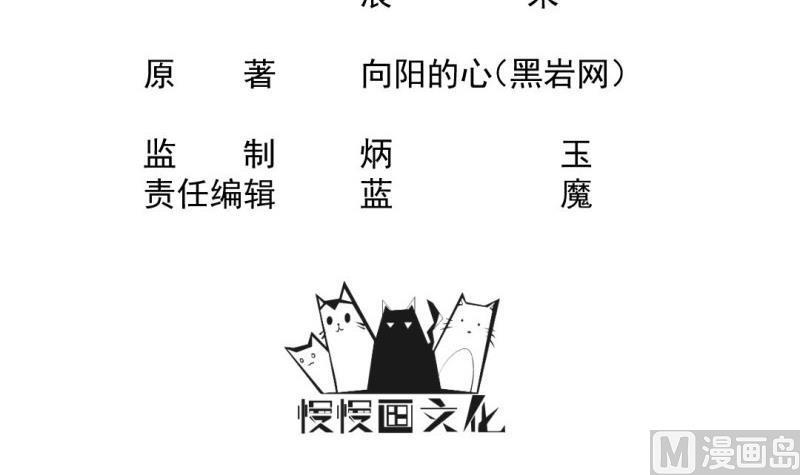 大玄师 - 第41话 打擂(1/2) - 3