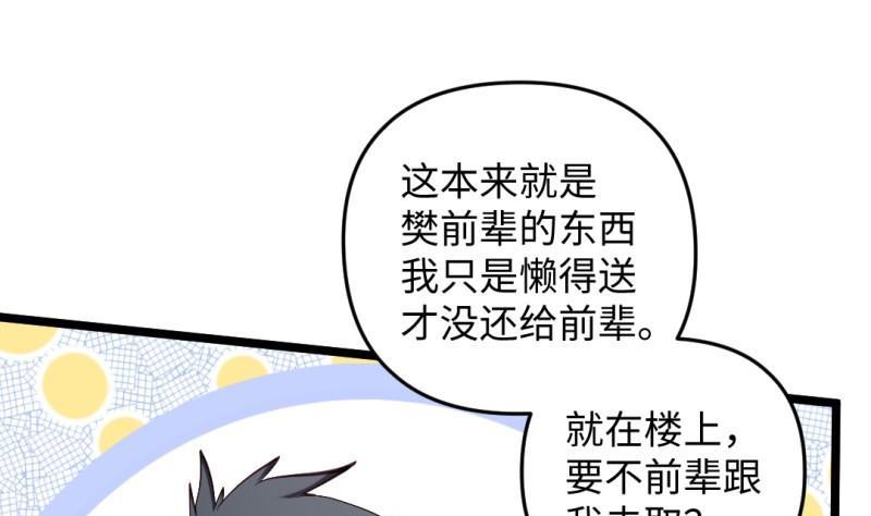 大玄师 - 第41话 打擂(1/2) - 8