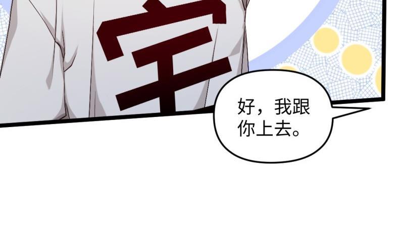 大玄师 - 第41话 打擂(1/2) - 2