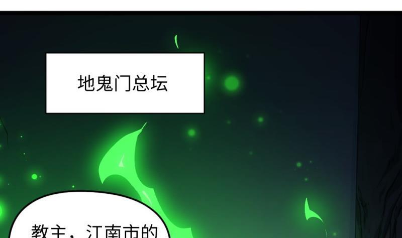 大玄师 - 第41话 打擂(1/2) - 5