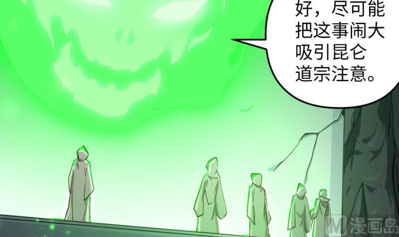 大玄师 - 第41话 打擂(1/2) - 7