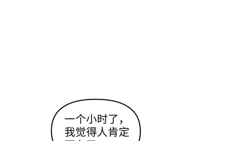 大玄师 - 第41话 打擂(1/2) - 4