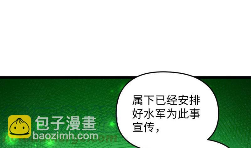 大玄师 - 第41话 打擂(1/2) - 1