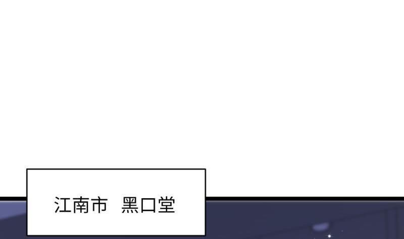 大玄师 - 第41话 打擂(1/2) - 4