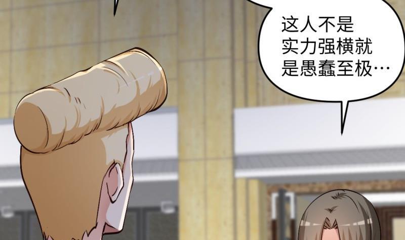 大玄师 - 第41话 打擂(1/2) - 6