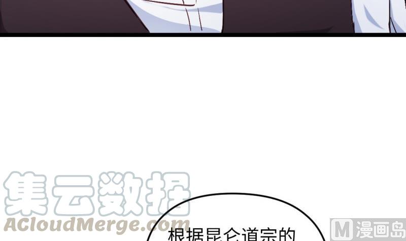 大玄师 - 第41话 打擂(2/2) - 5