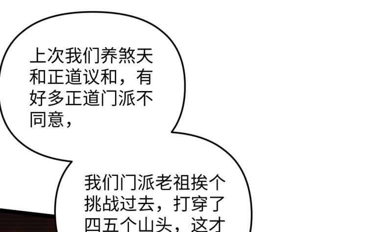 大玄师 - 第41话 打擂(2/2) - 7