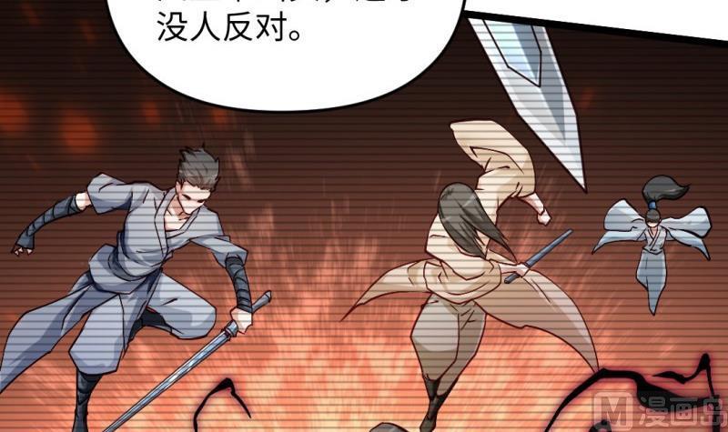 大玄师 - 第41话 打擂(2/2) - 1