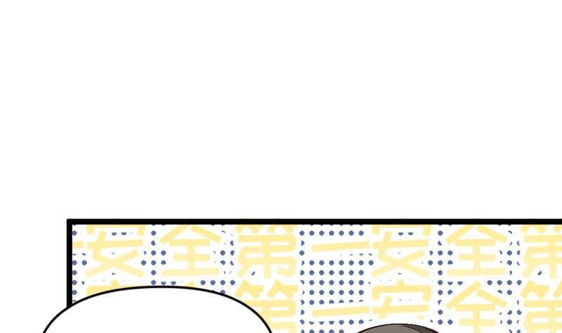 大玄师 - 第41话 打擂(2/2) - 6